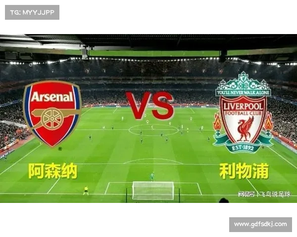 利物浦与阿森纳对决赛程详细查询及赛前准备指南