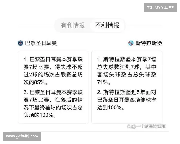21法甲冠军背后的未知故事:为何巴黎无缘夺冠成为焦点分析
