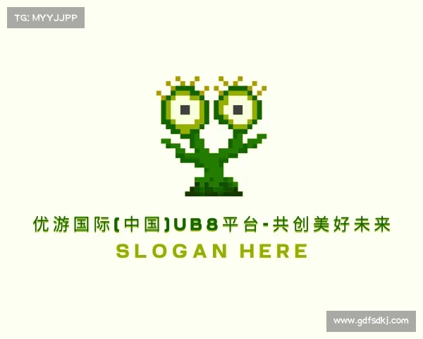 认识优游国际(中国)UB8平台-共创美好未来